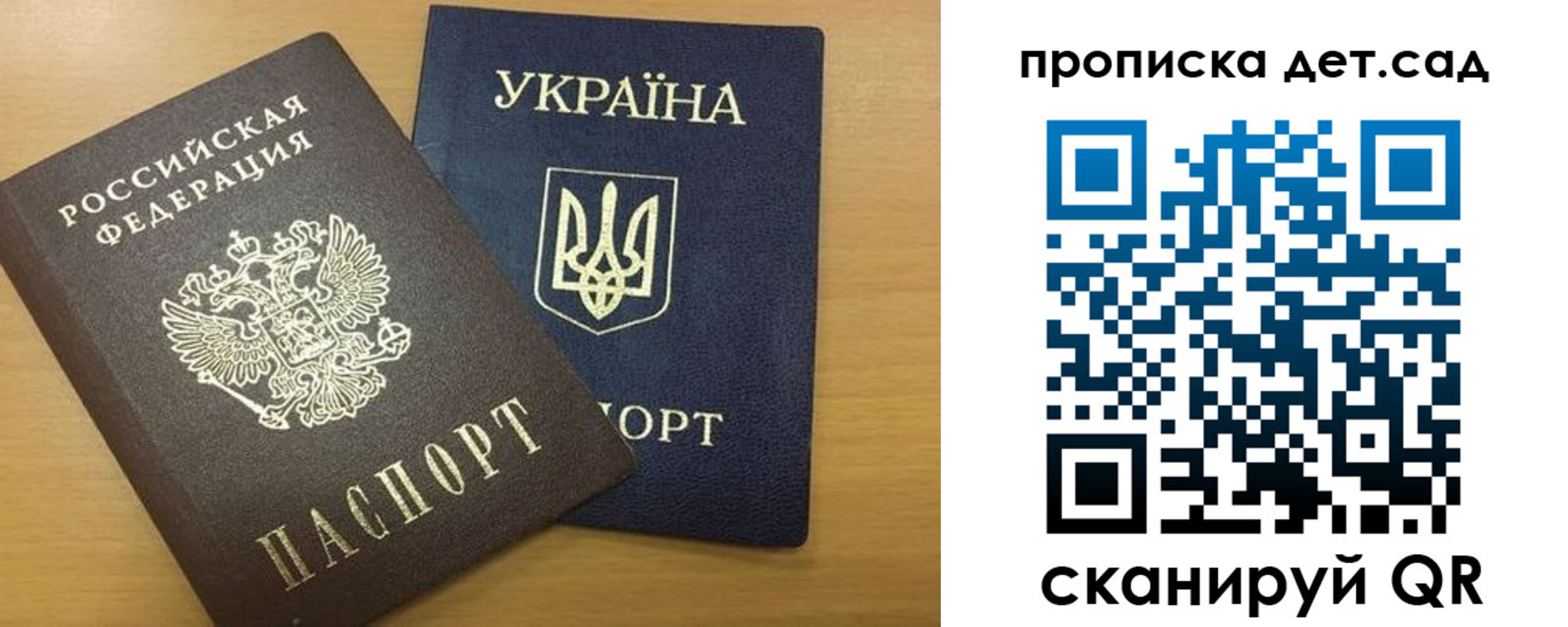 прописка в Липецке
