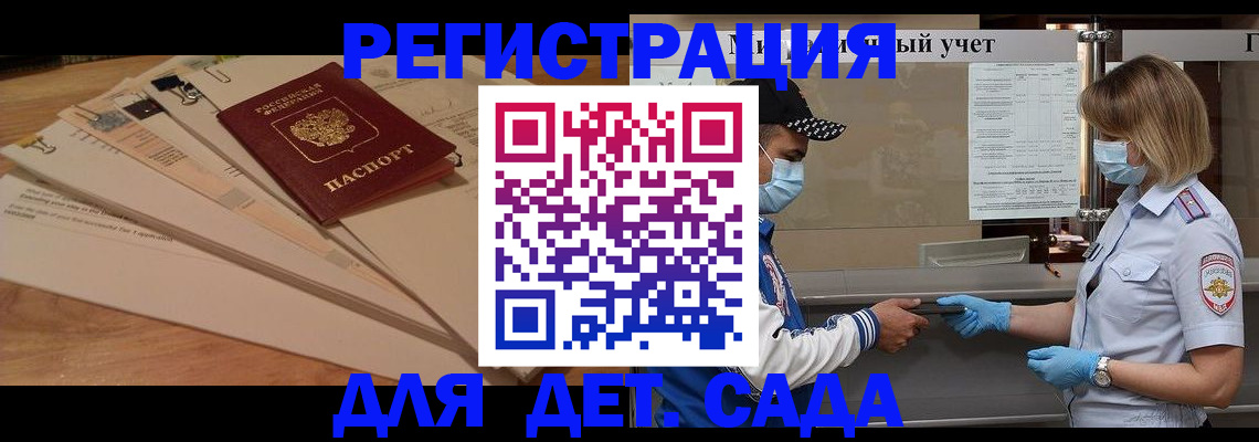 регистрация для школы в Липецке