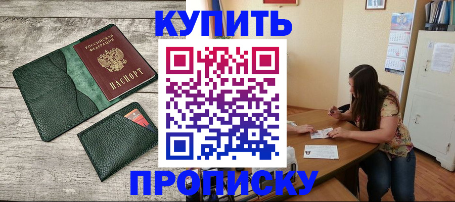 временная регистрация в Липецке