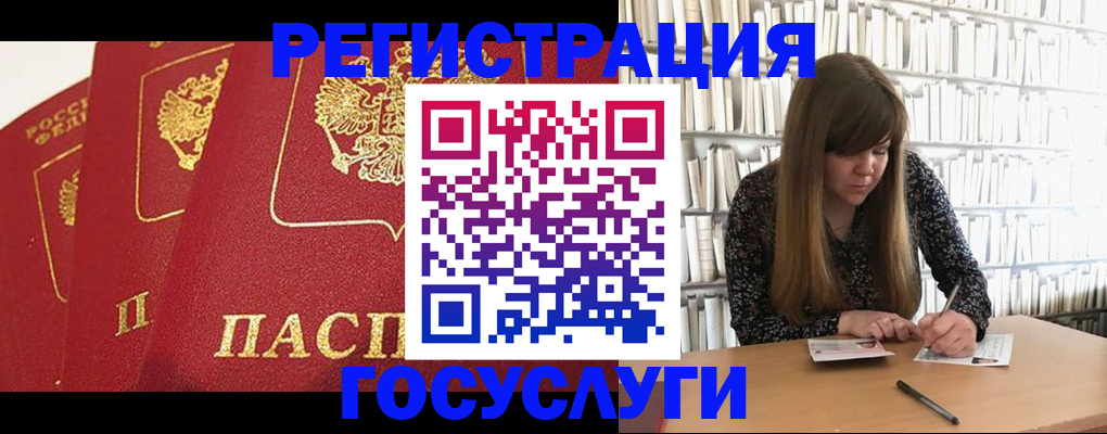 прописка для школы в Липецке