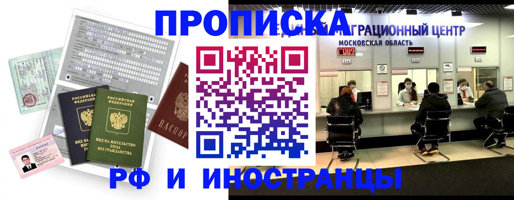 прописка для кредита в Липецке