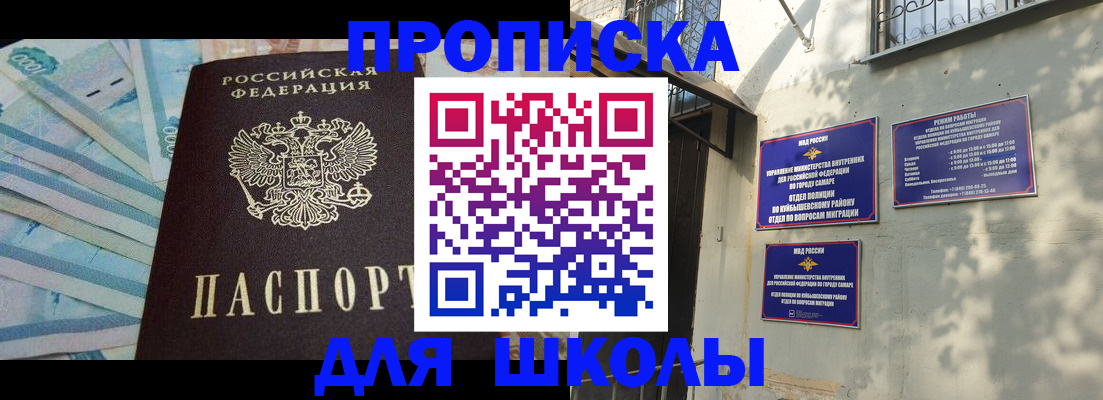 временная регистрация купить в Липецке