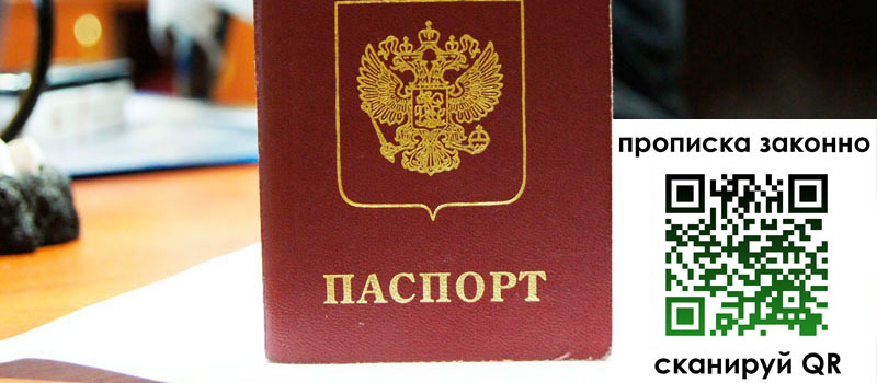 регистрация в Липецке регистрация в Липецке